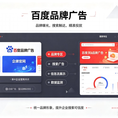 襄城百度品牌广告